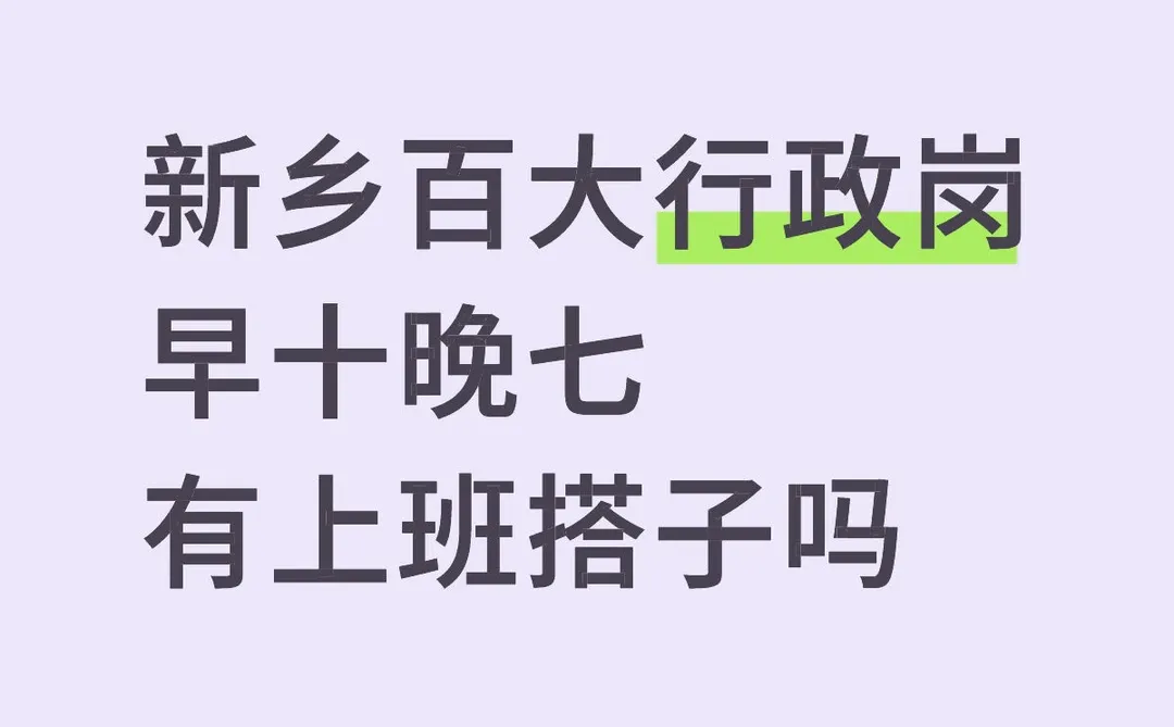 有没有找工作的姐姐妹妹啊啊啊