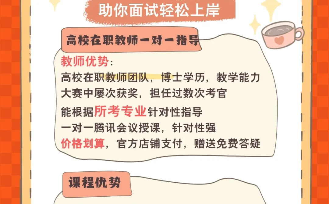 25年三门峡职业技术学院教师岗面试上岸喜报