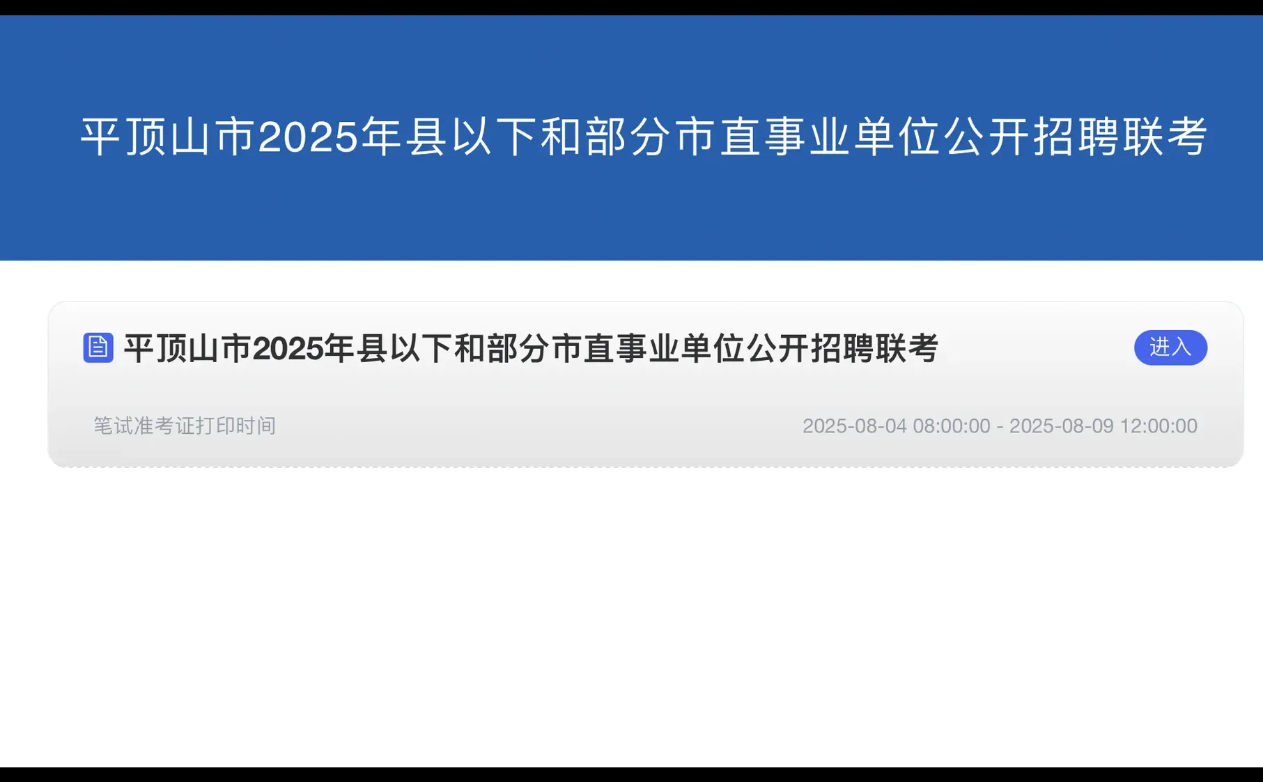 提醒下报平顶山的宝们