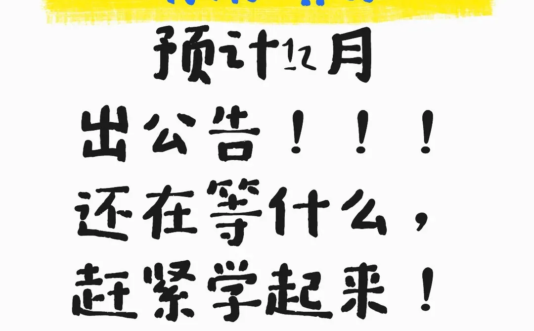 渭南县管镇招聘医疗卫生人员公告即将发布！