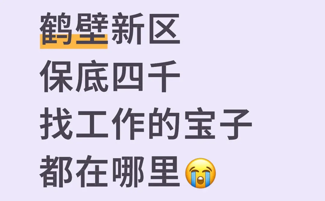 快来面试吧，你敢来我就要！！