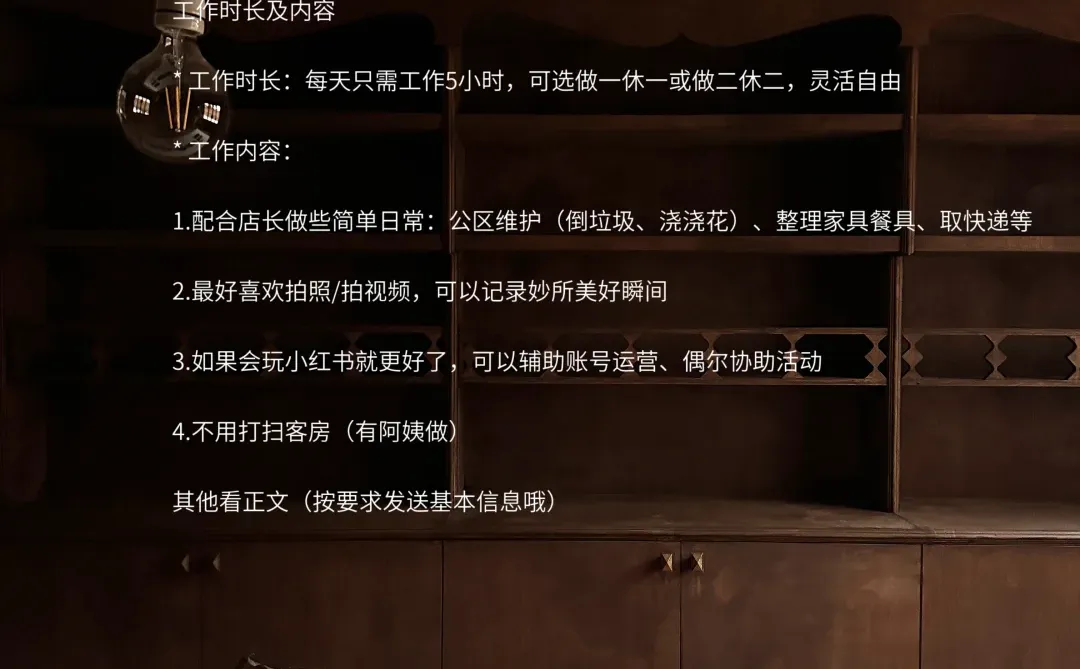 大理妙所｜招聘信息