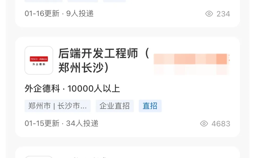 长沙的外企机会在年后爆棚！