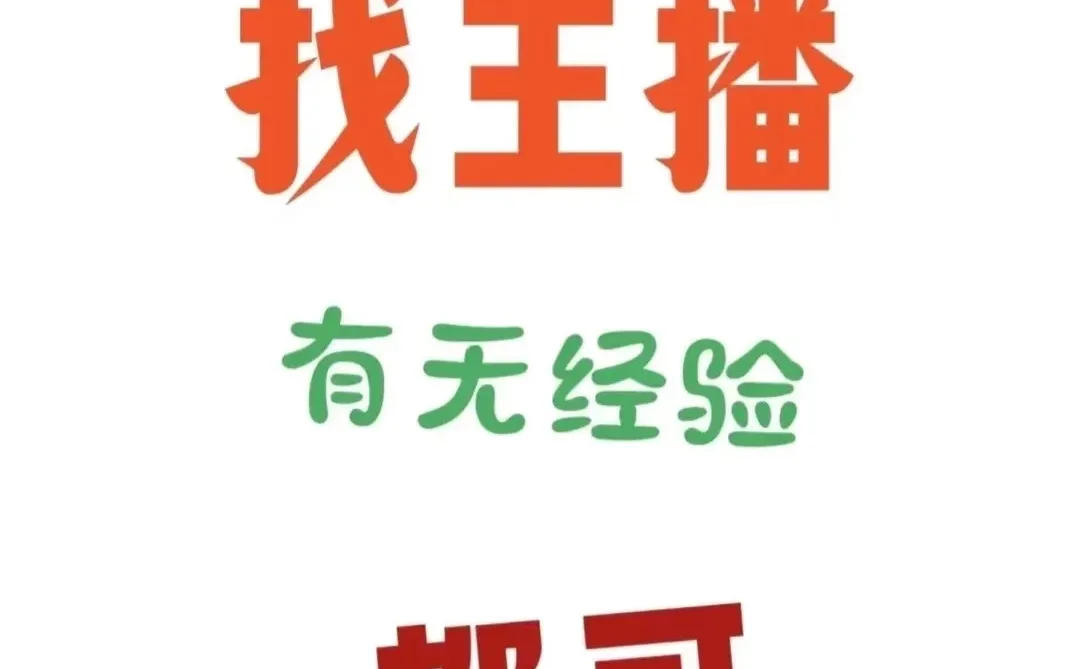 驻马店星浪传媒扩招啦啦啦❤️❤️❤️