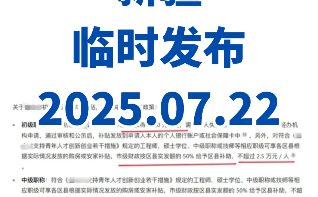 新疆也临时发布了吗