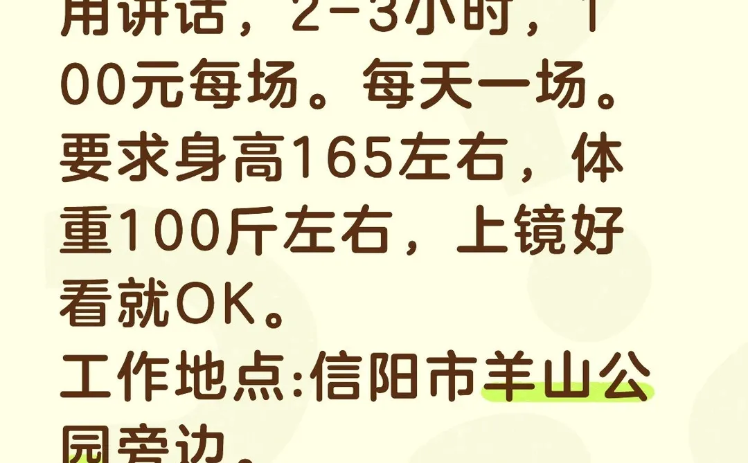 招兼职穿版模特