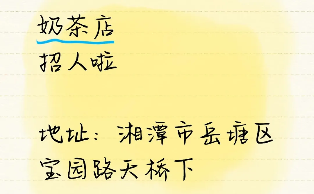 给我一杯奶茶🥤吧！！！