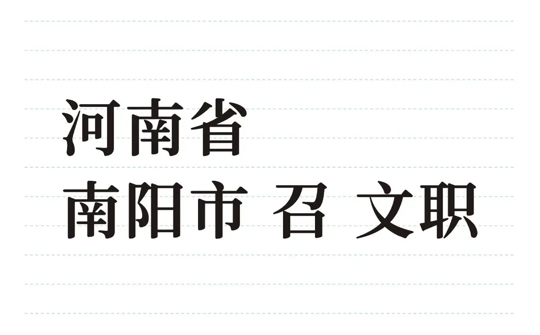 南阳市公立🏥 召 文职