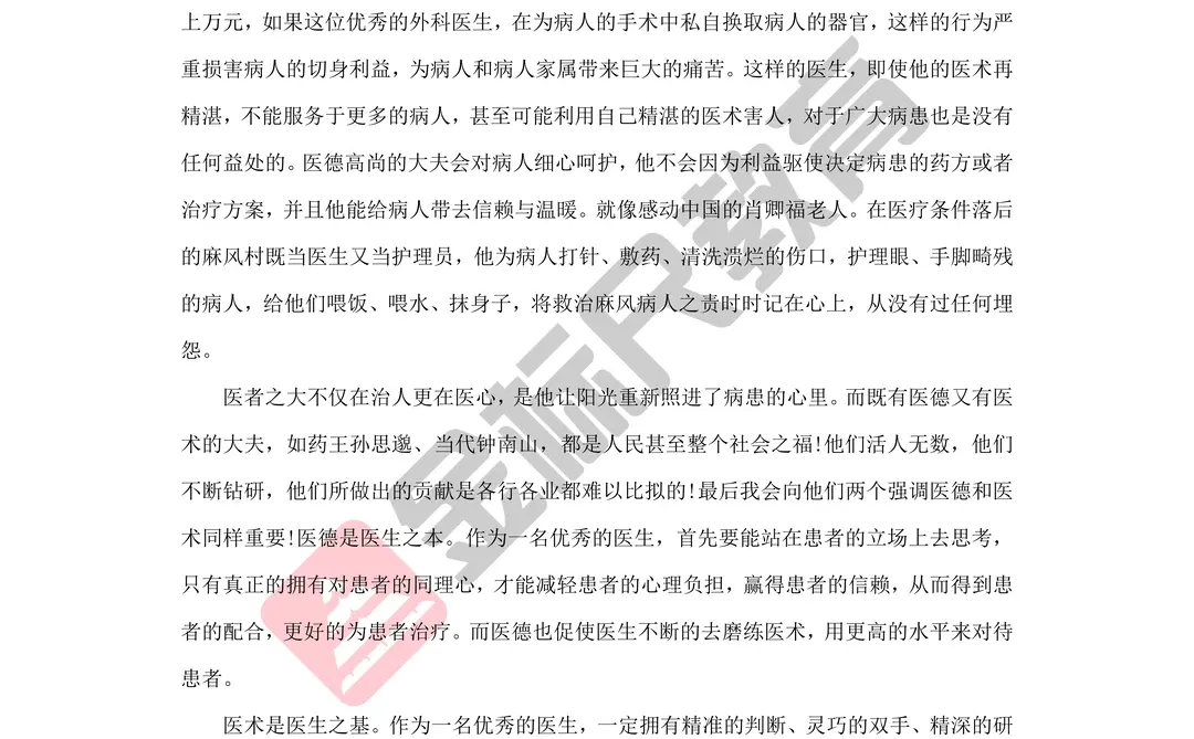 新疆事业单位面试真题＋逐字稿解析✌