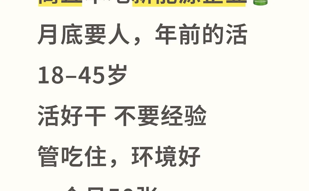 本地有没有找寒假工嘞