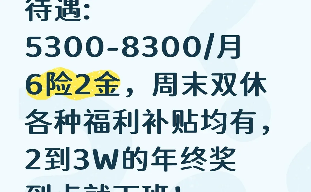 湖南卫健局，轻闲，超稳，有愿意来的嘛？