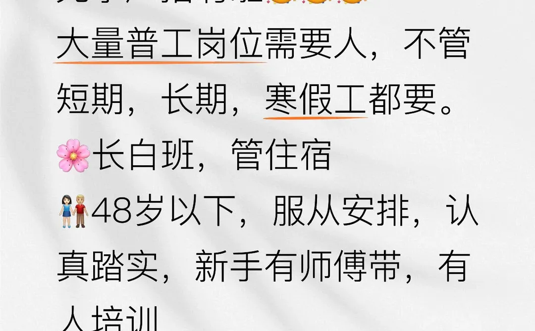 招聘，南阳卧龙王村厂