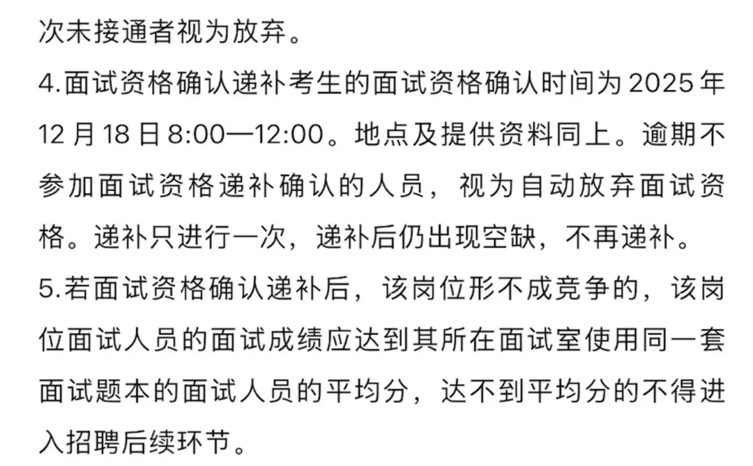 见字如面，面试名单来了！