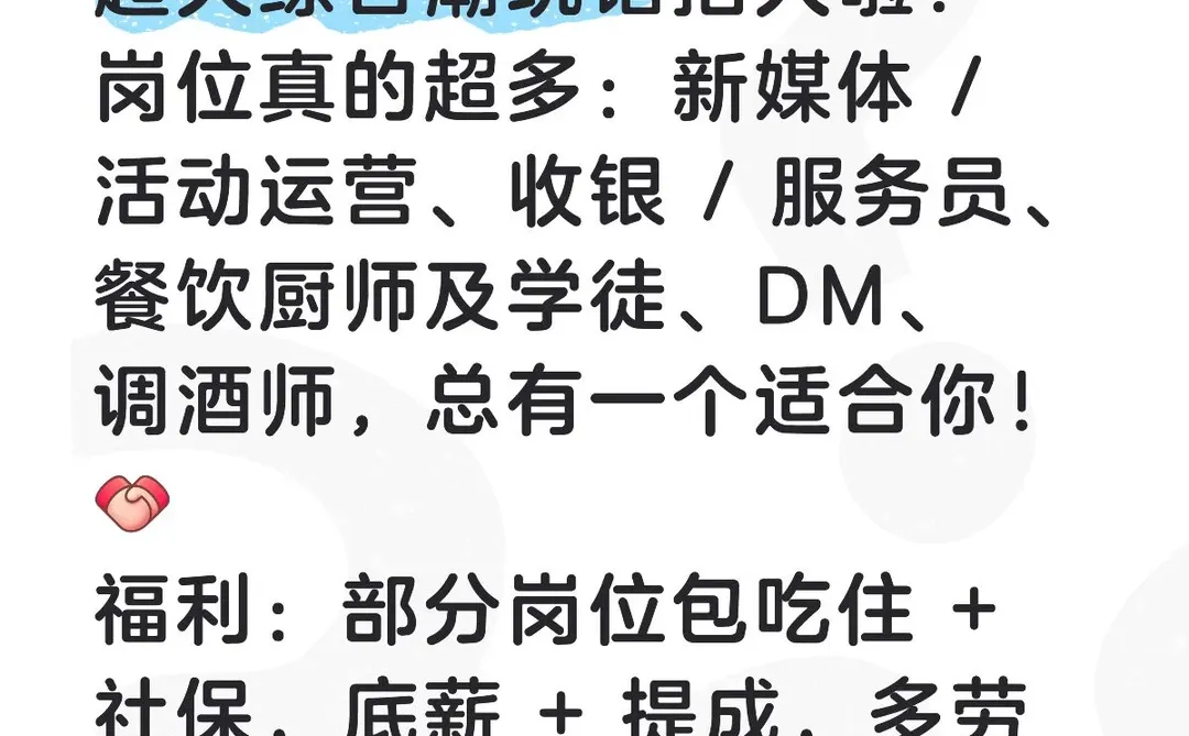 南阳潮玩新店招聘！！