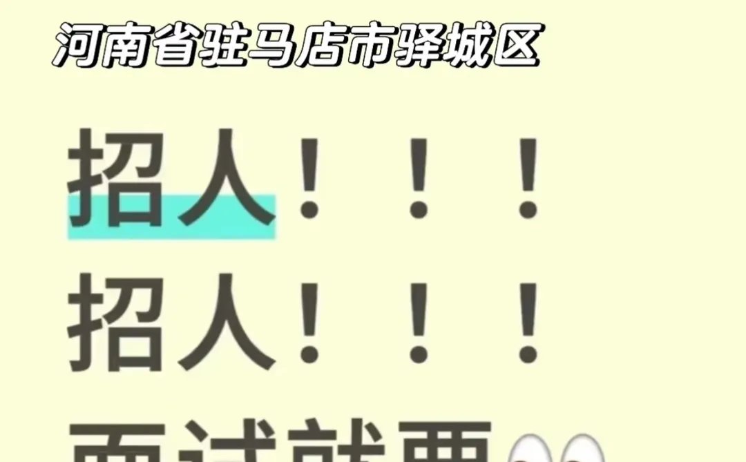 新公司成立1个月 缺岗位甩单两位