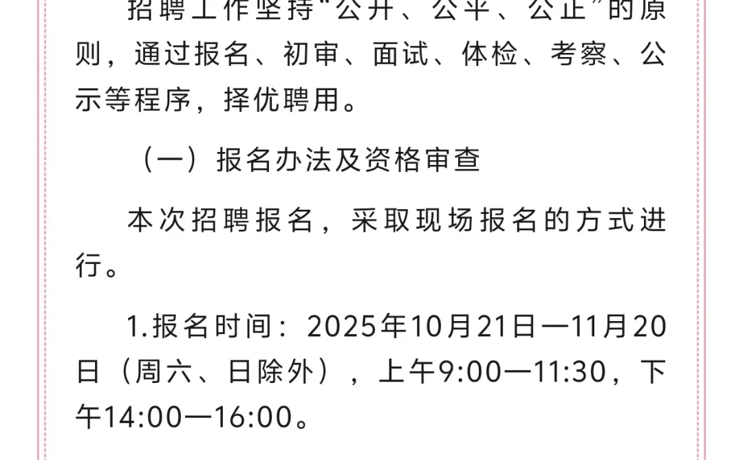 郑州殡葬事业招聘16人