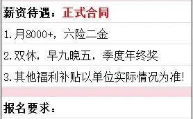 大专上岸渭南供电！一招就成！