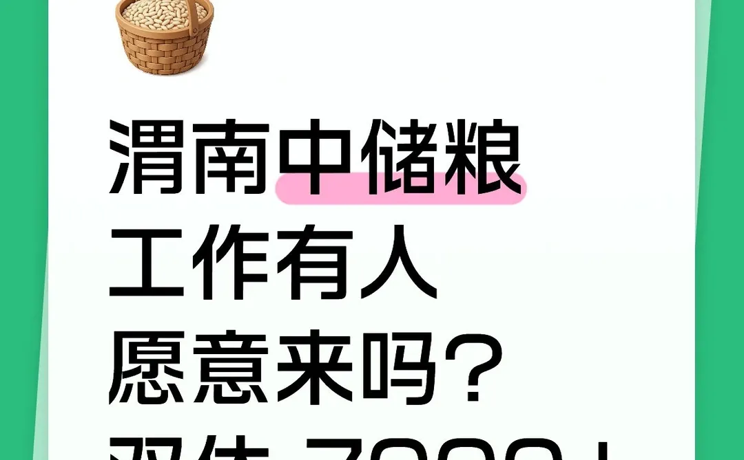 渭南中储粮直属库捞人