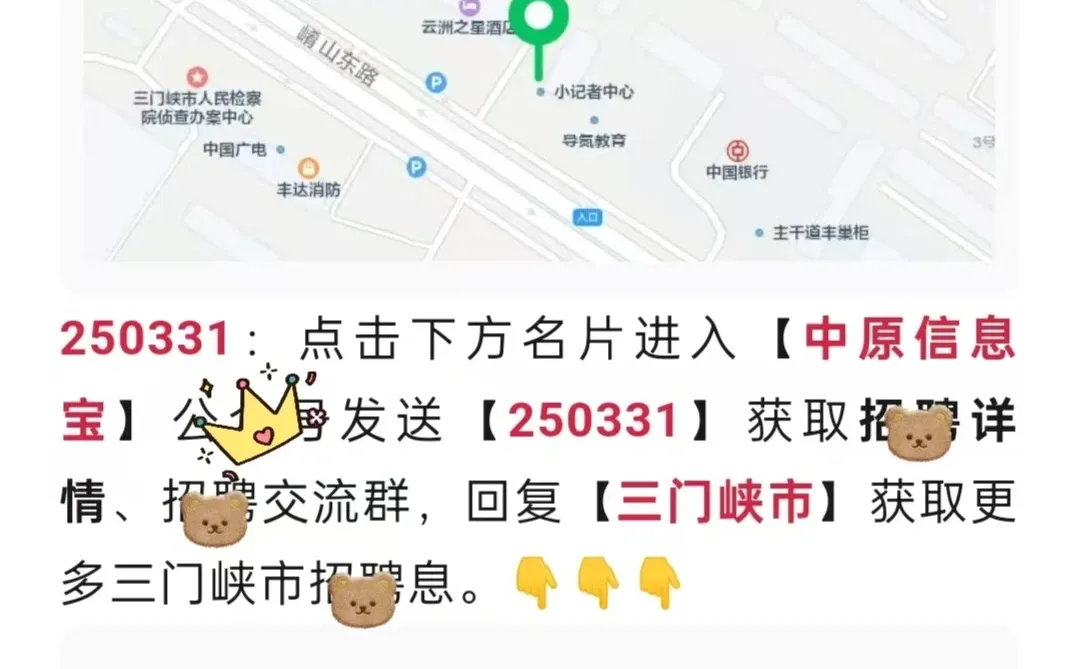 三门峡日报社小记者中心招聘公告