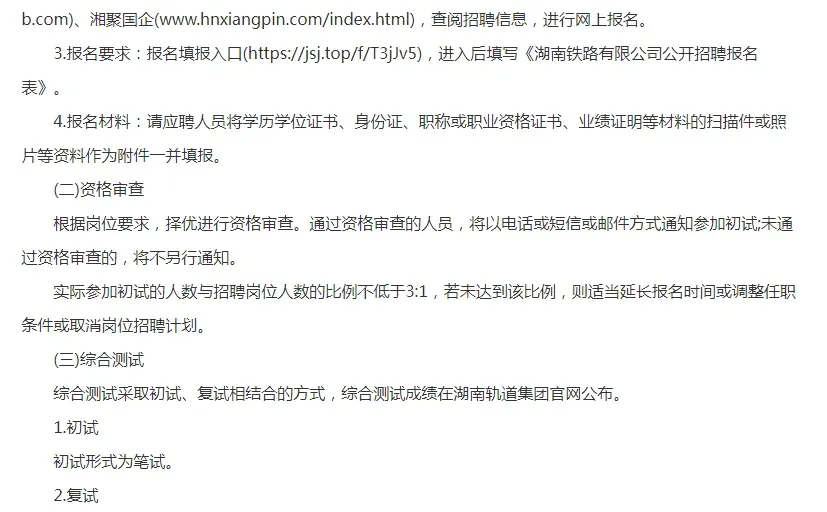 湖南铁路有限公司15人已发布🔥🔥