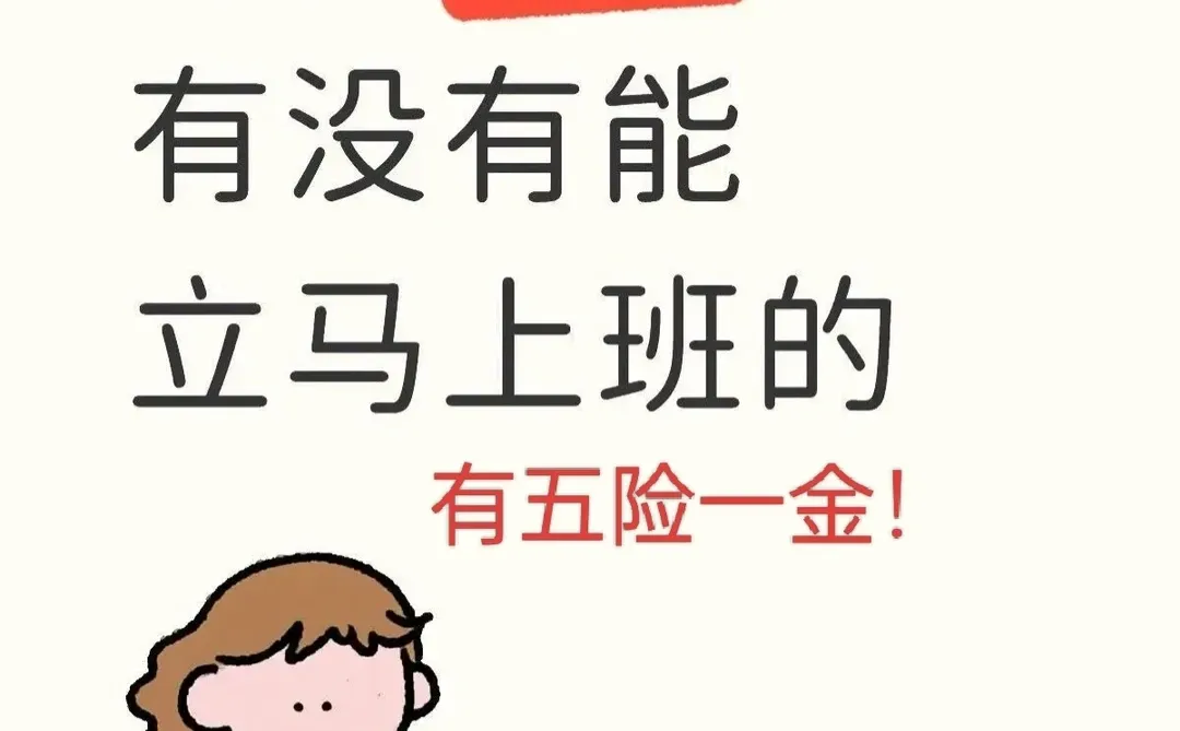 郑州好工作，双休➕五险一金