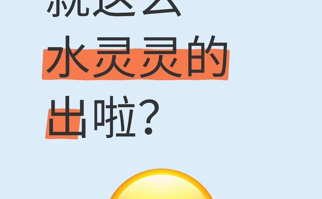 三门峡辅警就这么水灵灵的出啦？