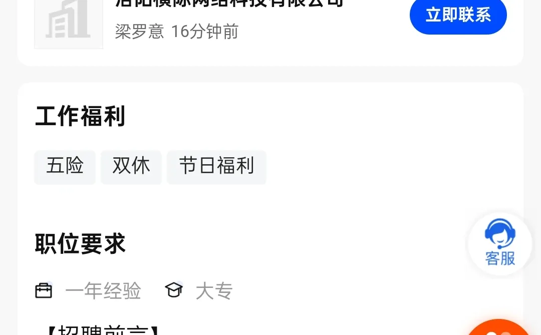 洛阳高薪！双休五险！