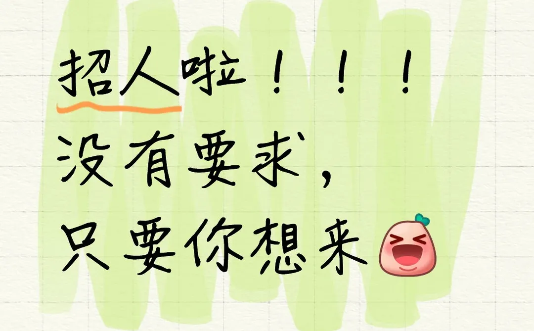 招聘销售三名，有底薪，氛围好，周末有休息😄