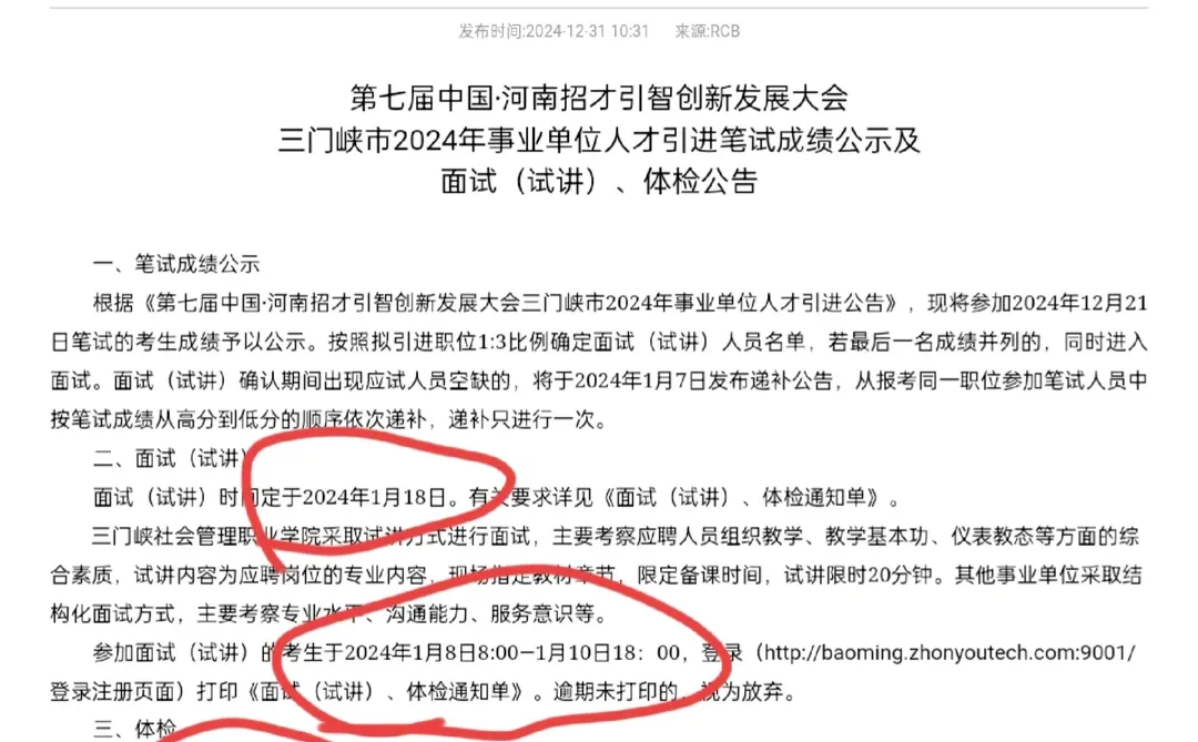 三门峡你一天天就净丢人