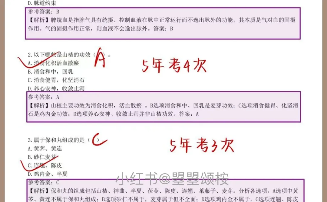 假如你从12.18开始备考岳阳楼区卫健委┉