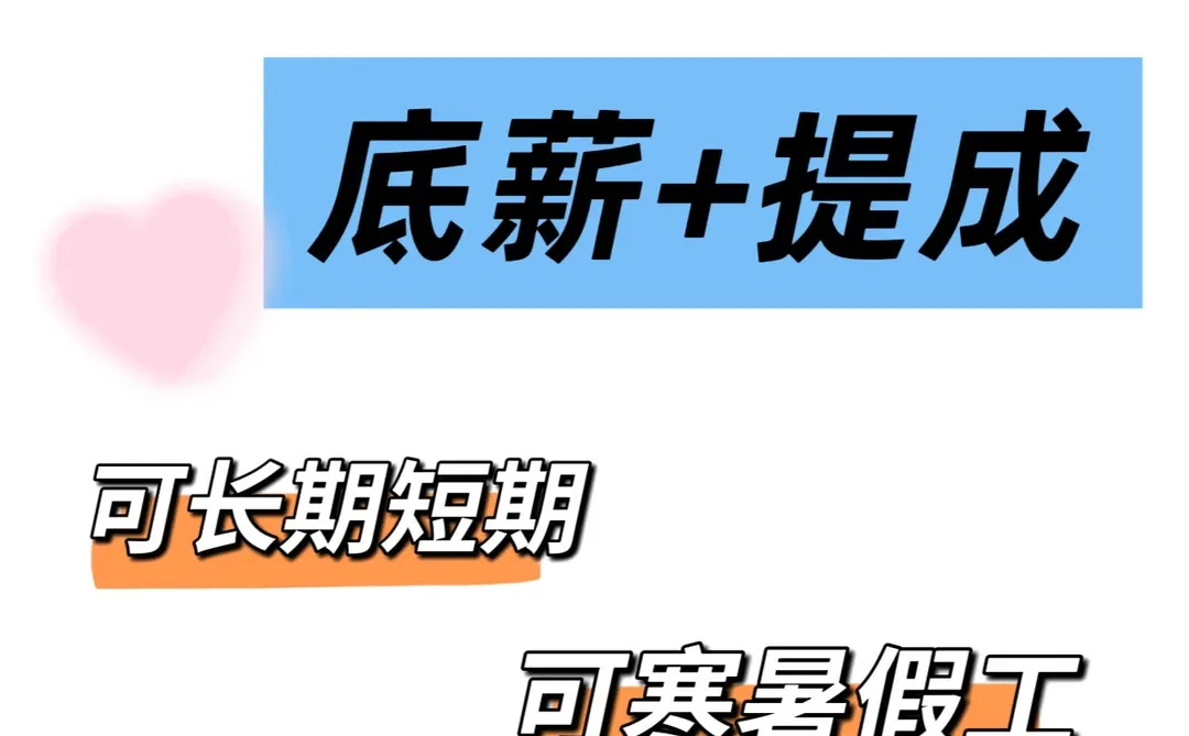 快来咯～我在许昌万达招聘