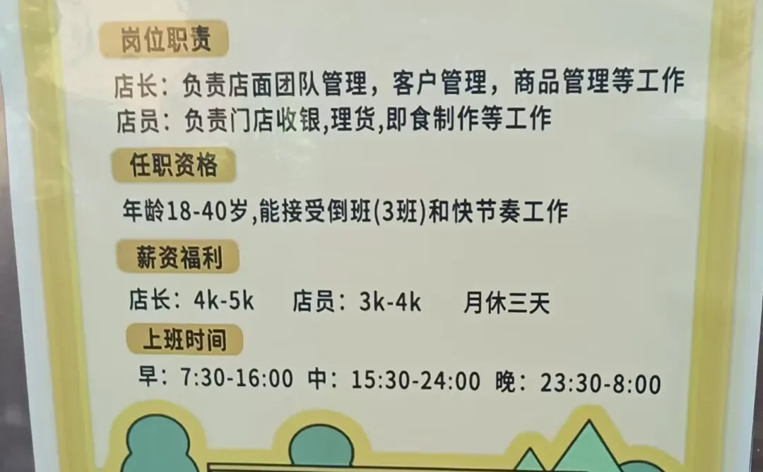 我只晓得人民医院外头有个新佳宜在招人