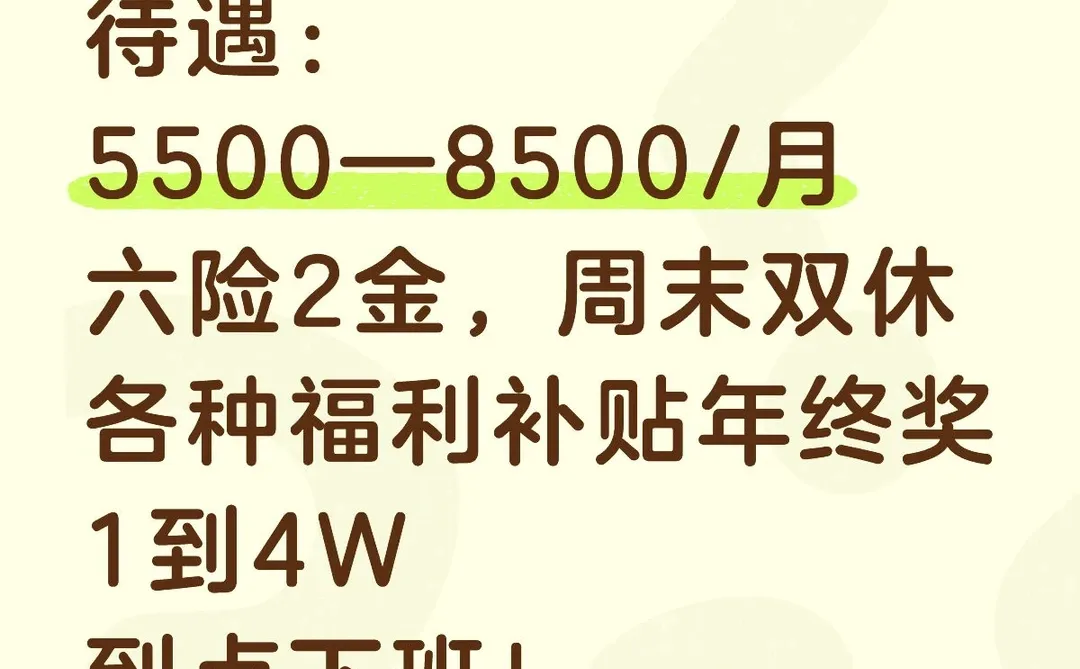 湖北卫健局，稳定，周末双休，有人愿意来吗