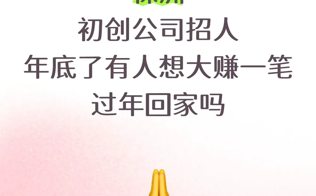 湖南株洲|新媒体|初创公司招人啦