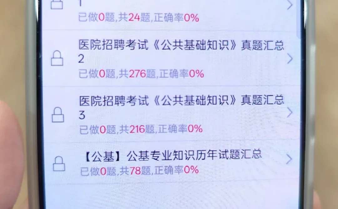 广州医科大学附属娄底医院考试，就考这题库
