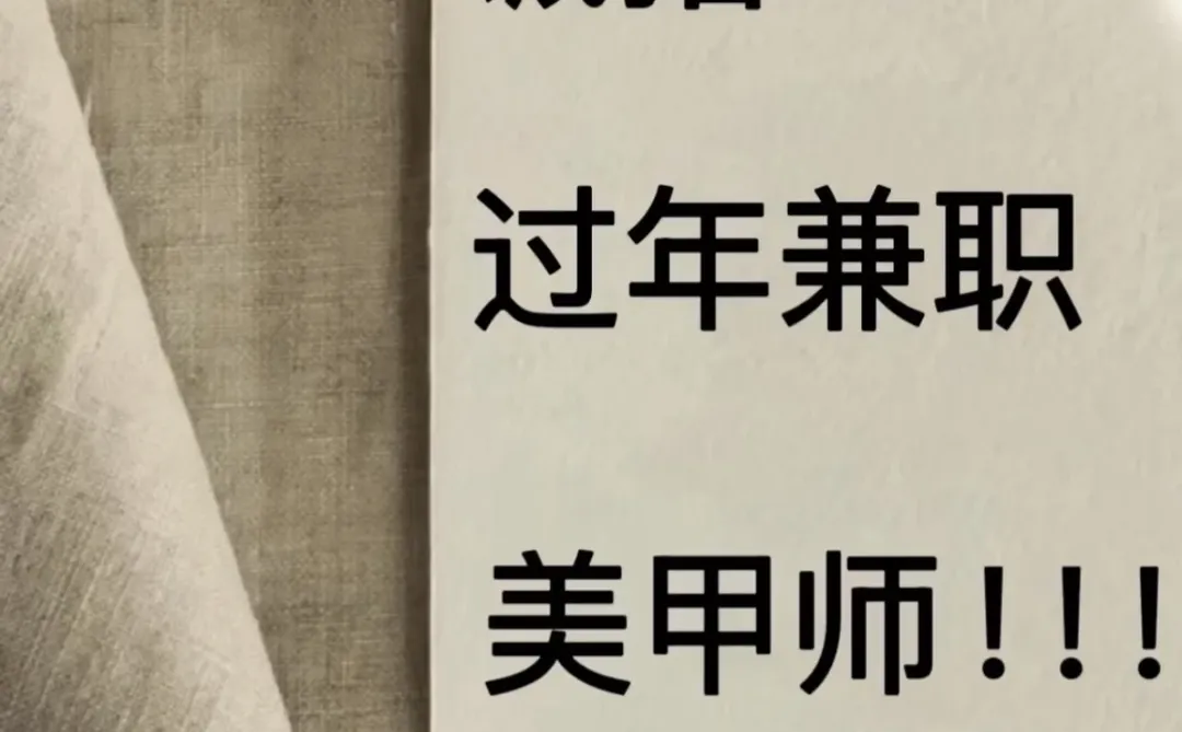 岳阳美甲美睫师你在哪！