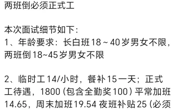 郴州电子厂招人啦！