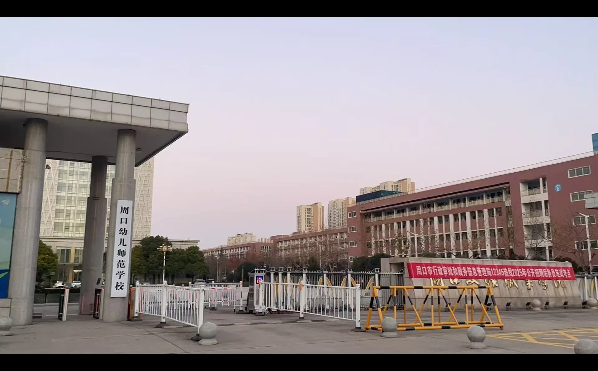 周口文理话务员