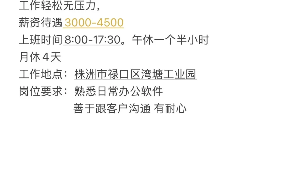 招聘文员，工作无压力！！！