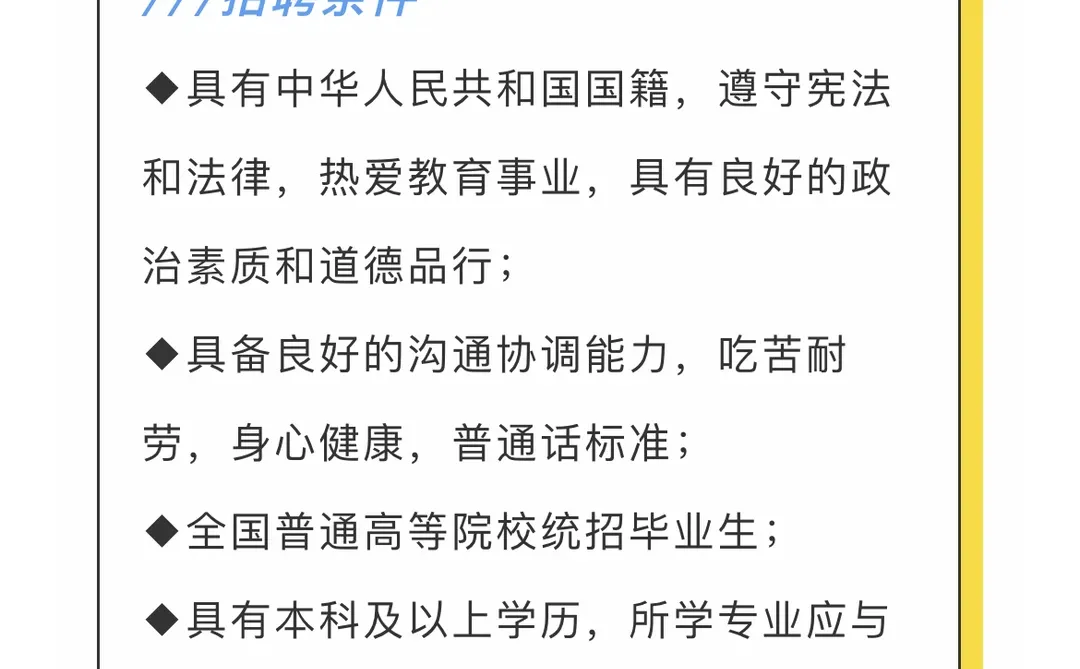 河南省三门峡市卢氏新时代精英学校招聘日语