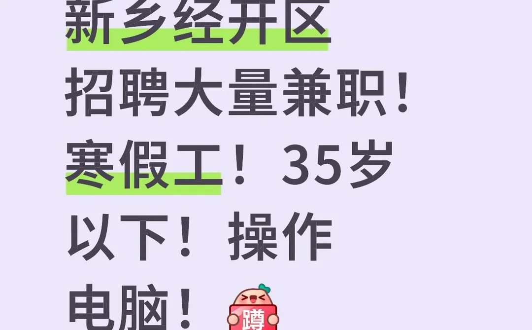 新乡兼职！接受无经验！高薪➕提供住宿！