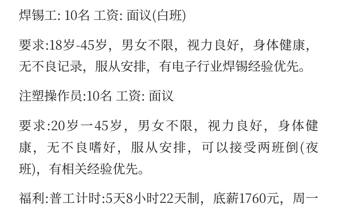 湖南中沛光电有限公司招聘！！！