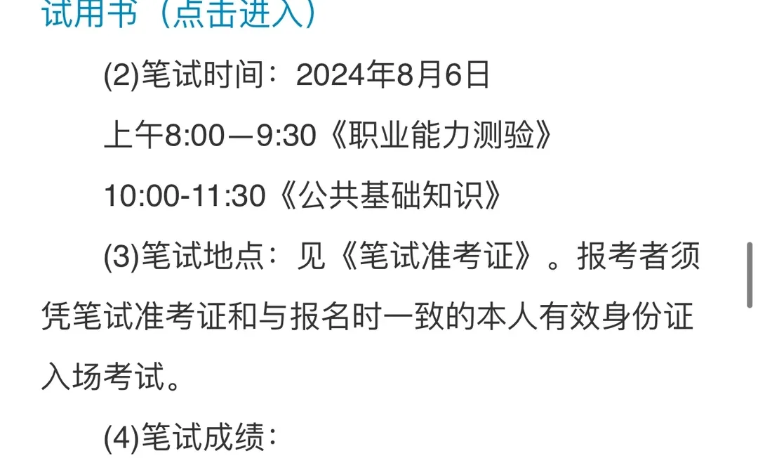 三门峡陕州区招聘100人报名中
