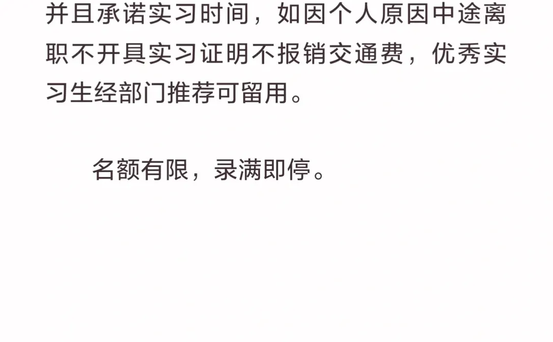 八大立信招聘应届实习生