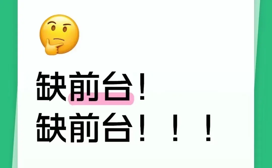 急招 接受无经验小白 找个搭子一起上班