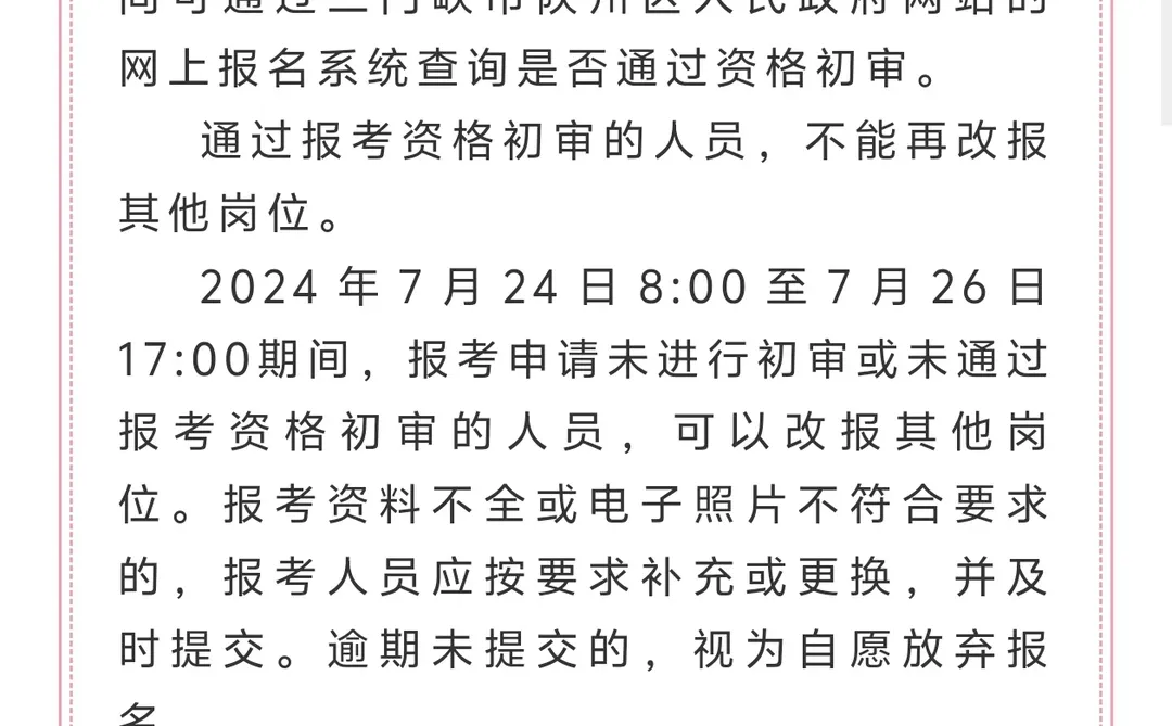 三门峡公告来啦100人