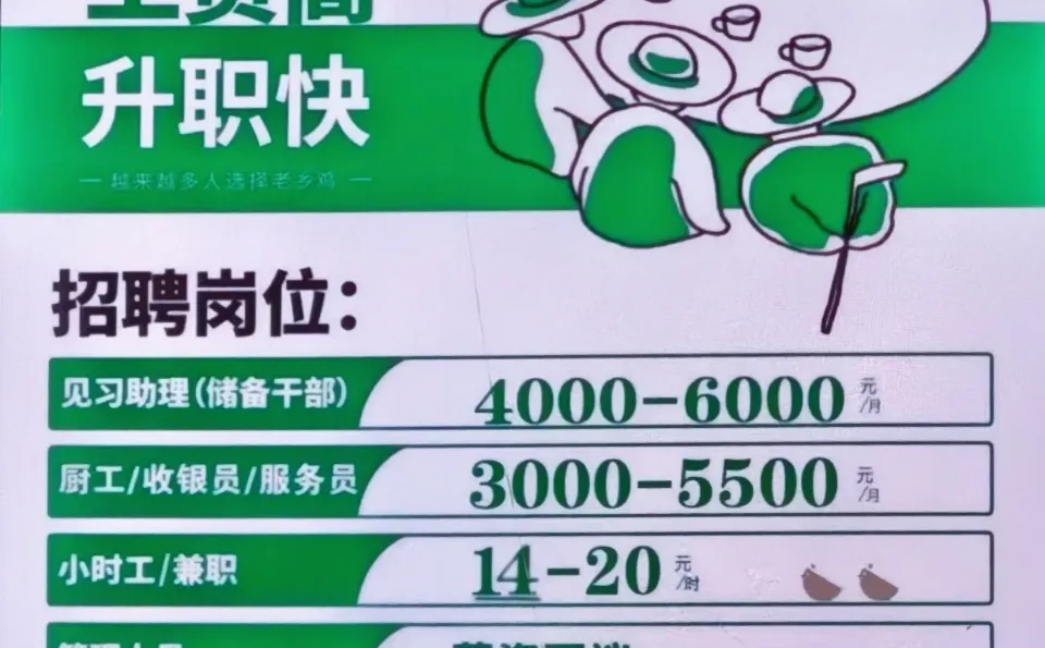 老乡鸡世界城光谷步行街店