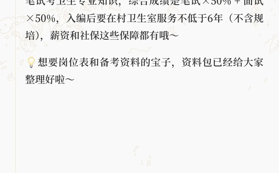 湖北乡村医生招聘386人！应届生冲