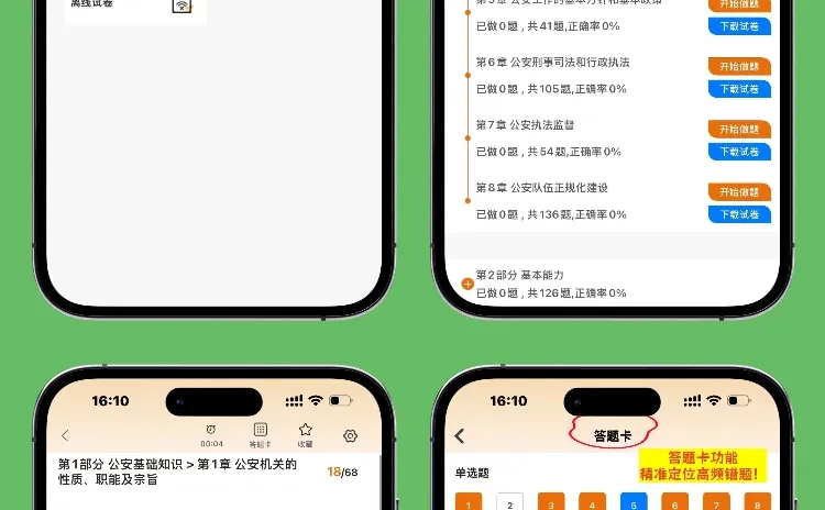 湖南公安辅警招 18 人！考试内容速码✅