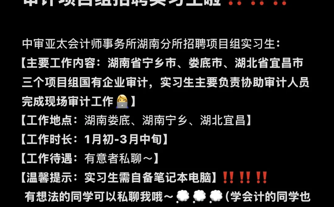 找实习的宝宝们看过来